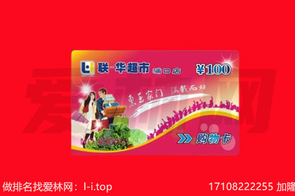 白银会宁县购物卡回收.jpg
